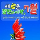 전국 맛집 올립니다 ㅡ 올립니다-보관 하시다가 ㅡ 여행 하실때 이용 하세용 ㅡ시원한 폭포ㅡ 이미지 올립니다 ㅡ 보약 같은 친구ㅡ 이미지