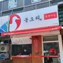 봉오리대구대천점 이미지