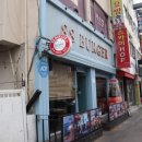 88버거 네이버블로그