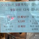 약수한방삼계탕 이미지