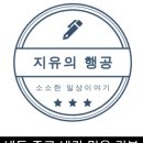 카페아마떼동탄 이미지