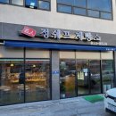 정쉐프 제빵소 이미지