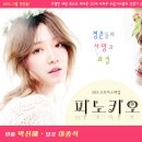 Pinocchio 이미지
