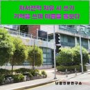 수영구노인복지관 | 자서전적 치유 시 쓰기 기억을 쓰며 마음을 돌보다 수영구 노인복지관