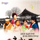 폭소 춘향전 이미지