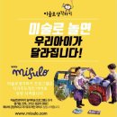 아이를 위한 놀이미술수업 미술로생각하기 사가정학원 체험수업 솔직후기