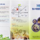 한스아동발달연구소