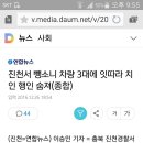 충북 진천 뺑소니 사망사고 이미지