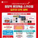스카이아울렛