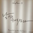한남동 디뮤지엄 오늘 당신의 날씨는 어떤가요 관람후기