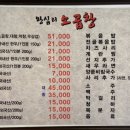 왔다왕십리곱창 네이버블로그