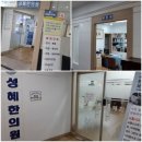 성혜한의원 이미지