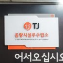 진영노래연습장 이미지