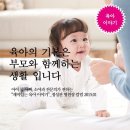 💡＜정성관 병원장의 재미있는 육아 이야기＞ 이미지