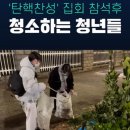 청소하는청년들 이미지