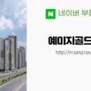 골드공인중개사사무소 이미지