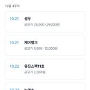 (주)유진미트