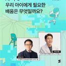 주옥홈 | 김경일 교수님 강연 후기, AI 시대의 자기 주도성과 창의적 사고의 기술, 시디즈 배움 컨퍼런스