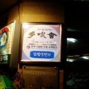 수김밥 이미지