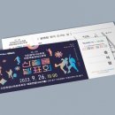 인천광역시교육청학생교육문화회관(대공연장) 이미지
