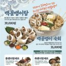 족발신선생남양주 이미지