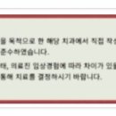 서울나우치과의원 이미지