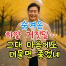 하얀 거짓말♡센스맘작사 이미지