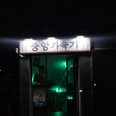 [성수] 흑백요리사 최현석 쉐프와 제자들의 요리주점 중앙가속기 메뉴판