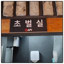 소곰집 - 남원시 큰들4길 33-7 | 소곰집
