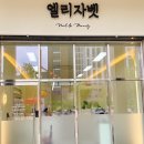 라피니네일