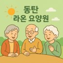 하이파이브요양원 | 동탄요양원 방문 후기, 자신 있게 추천하는 이유
