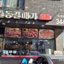 옥길동갈매기 이미지