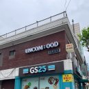 지에스25 용산숙대점 이미지