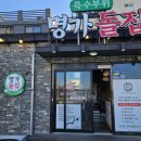 돼지꼬리천국 이미지