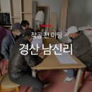 남신리 이미지
