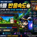 문유 | ⚡ [직접 플레이해본 솔직 후기] 메이플 반응속도! — 손끝의 감각을 깨우는 피지컬 서바이벌의 진수 ⏱️✨