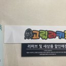 양주 장난감가게 고릴라키즈 LF아울렛 옆 솔직히