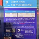 KTX환승주차장 이미지