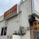 구서정육