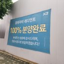 장위주유소 | [청약현장] 장위자이레디언트(공사현장)