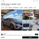 풍정트립국제여행사 | 마이리얼트립 할인쿠폰 7월 8월 + 사이판 공항 픽업 예약 후기