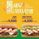 써브웨이제주 - 제주시 중앙로 252 | 써브웨이제주