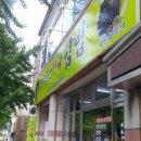 한복자엉터리김밥 - 구미시 수출대로 555 | 한복자엉터리김밥