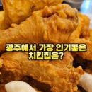 오빠통닭 이미지