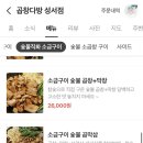 곱창다방 성서점