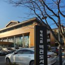 평택시립비전도서관(1층) | 평택시립 비전도서관 전시 카페까지 즐기는 무료 문화공간 추천