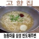 삼성낙지칼국수 이미지