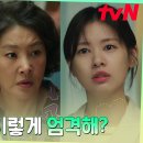 9월8일 드라마 엄마친구아들 K-장녀 정소민, 인생 첫 꿈을 가로막는 부모님 쌓인 울분 폭발 영상 이미지