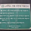 스타벅스밀양DT점 이미지