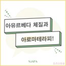 리즈테라피 이미지